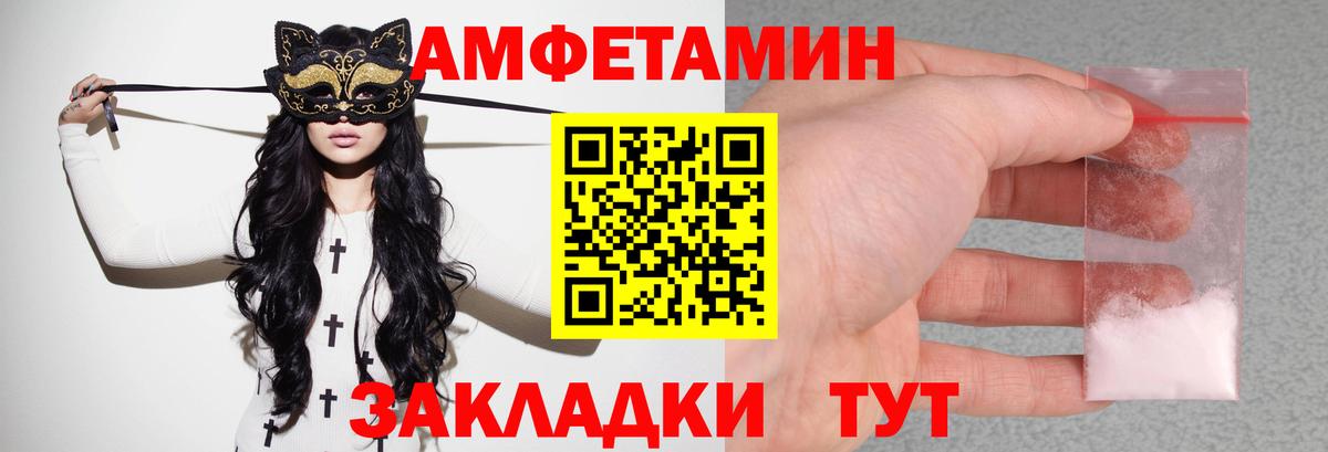 Amphetamine Розовый  Вход с VPN  АМФЕТАМИН  Изобильный 