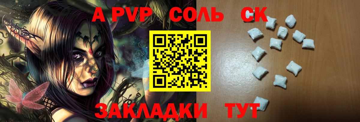 Изобильный  Alpha PVP кристаллы  Вход с VPN 