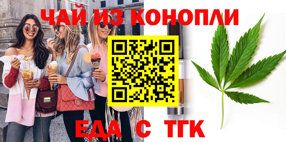 Cannafood конопля  Вход с VPN  Изобильный 