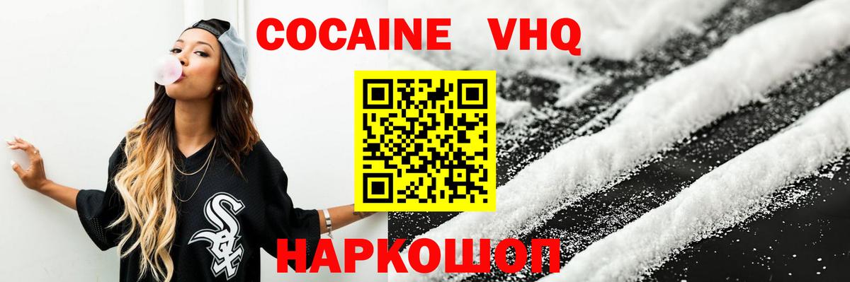 КОКАИН 98%  Cocaine Колумбийский  Изобильный  Вход с VPN 