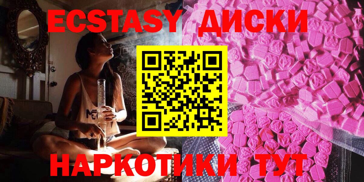 Ecstasy 99% Изобильный