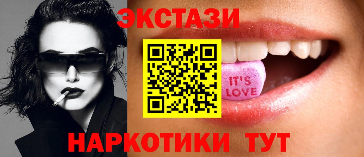 Экстази таблы  Ecstasy XTC  Ecstasy  Вход с VPN  Изобильный 