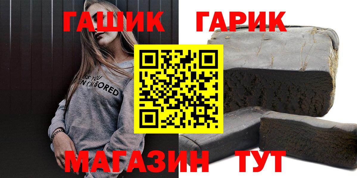 ГАШ hashish Изобильный