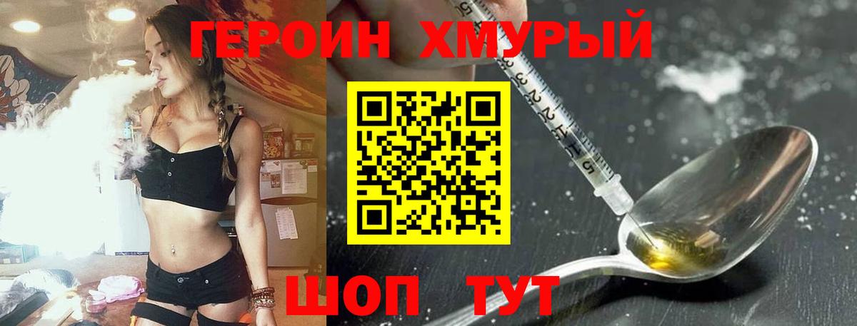 Изобильный  Героин хмурый  ГЕРОИН  Вход с VPN 