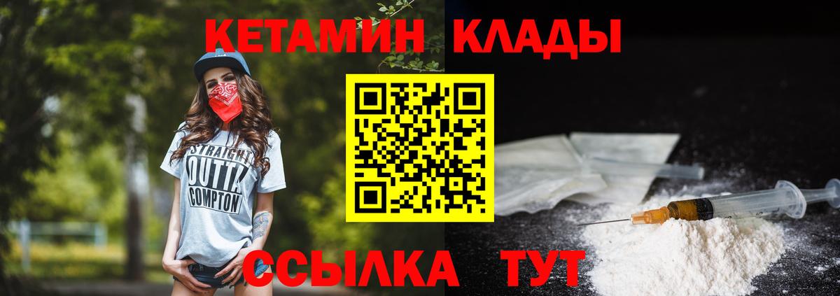 Кетамин VHQ  Вход с VPN  Изобильный  КЕТАМИН ketamine 