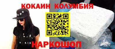 кокаин перу Краснодар