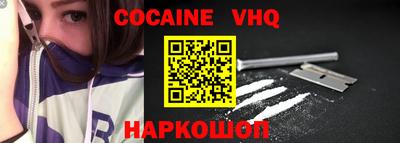 кокаин премиум Краснознаменск