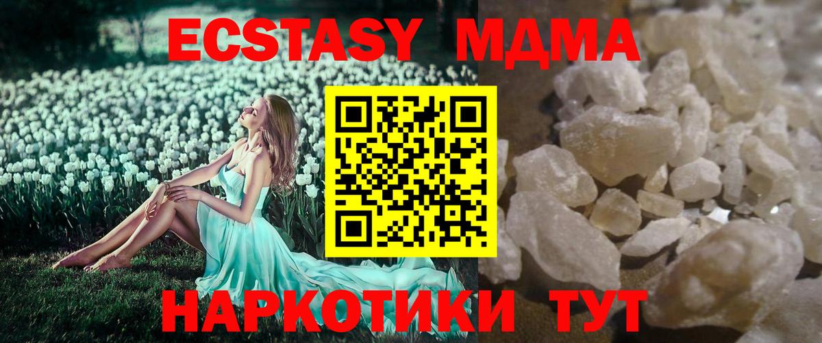 MDMA Molly Изобильный