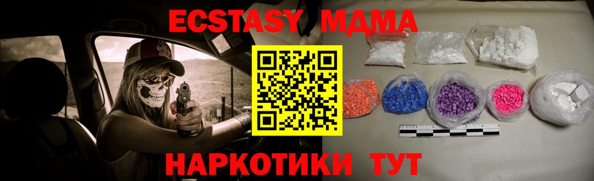 MDMA crystal  Вход с VPN  МДМА  MDMA VHQ  Изобильный 
