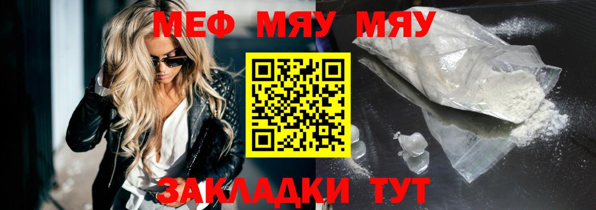 МЕФ VHQ  Вход с VPN  Меф кристаллы  Мефедрон  Изобильный  как найти закладки  Меф 
