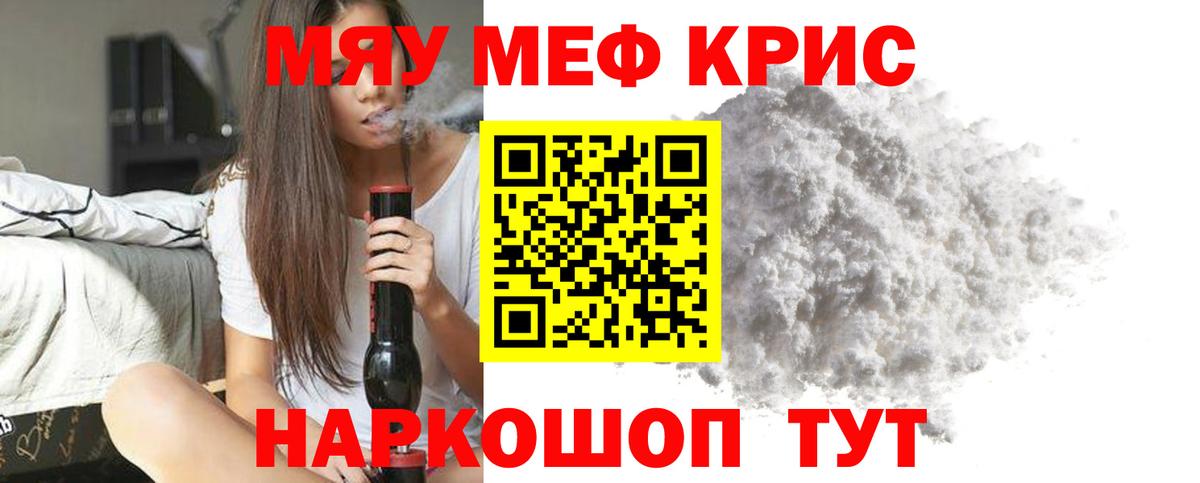 Мефедрон  Изобильный