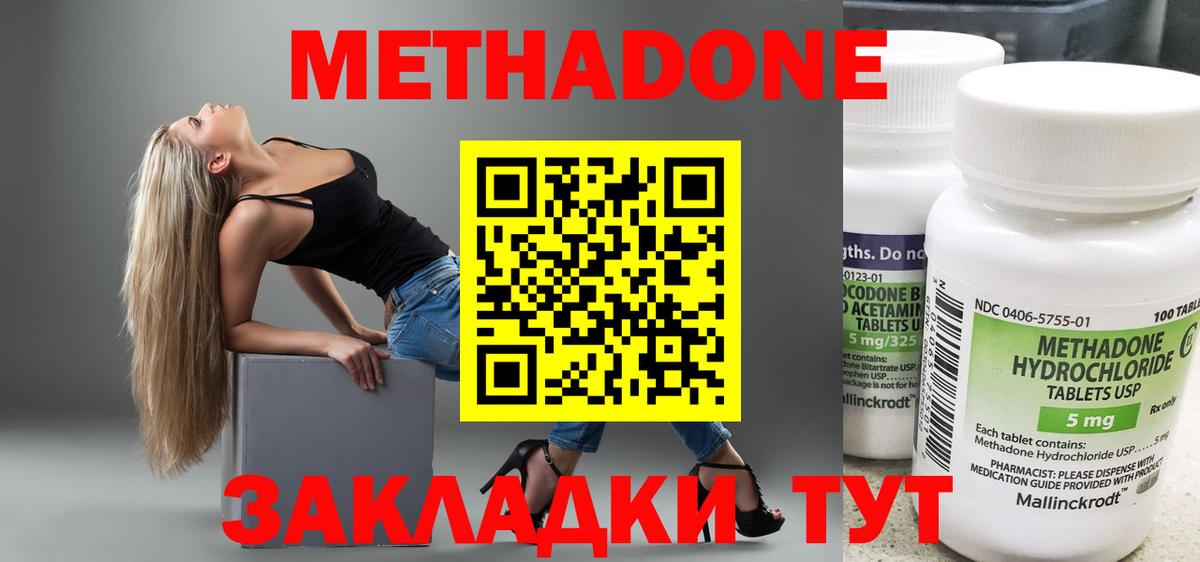 МЕТАДОН кристалл  KRAKEN ONION  Изобильный  Вход с VPN 