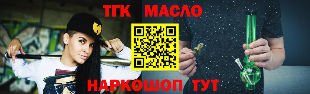Дистиллят ТГК вейп с тгк  ТГК концентрат  Изобильный  Вход с VPN 